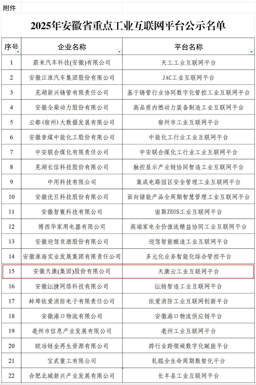 微信圖片_20250611143749.jpg 微信圖片_20250611143749.jpg