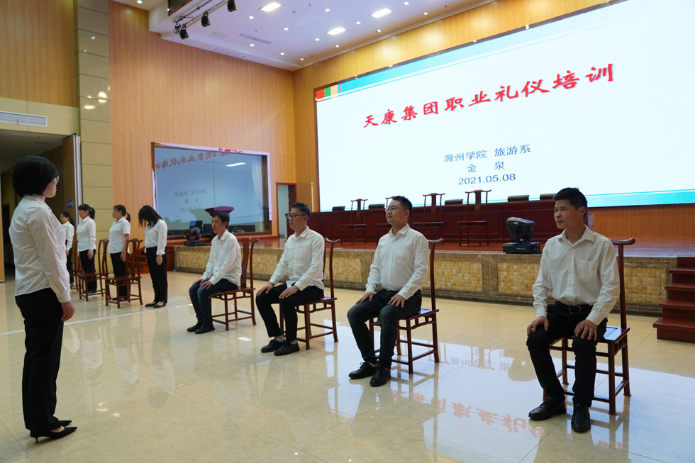 職業(yè)禮義培訓(xùn)0508